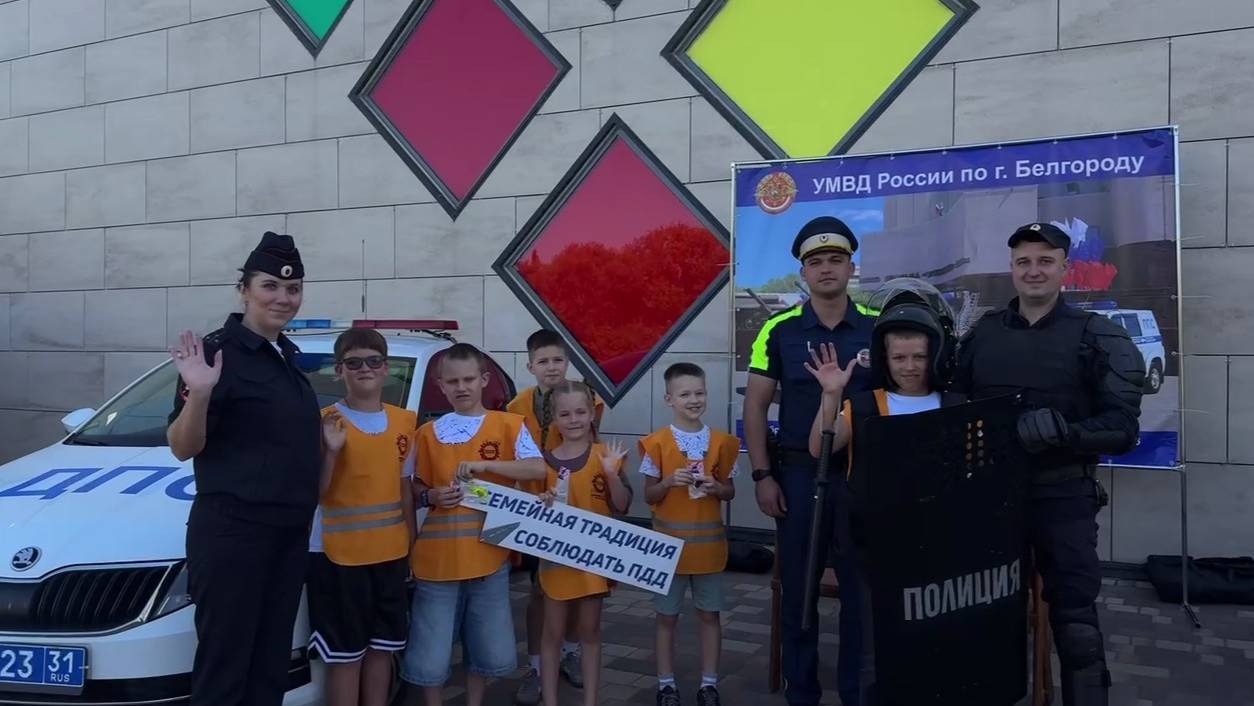 В Белгороде полицейские познакомили с профессией полицейского юных жителей областного центра