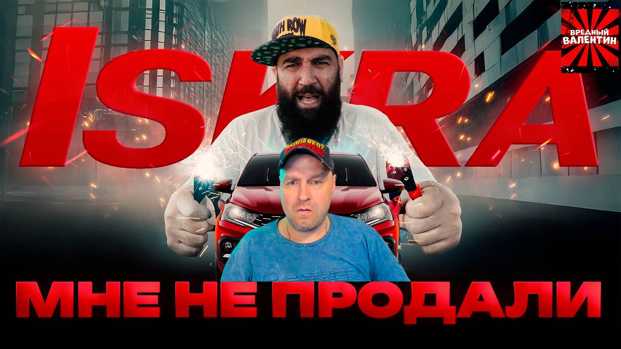 LADA Искра - ЭТО ФИАСКО, КАК МНЕ ЕЕ ОПЯТЬ НЕ ПРОДАЛИ??? ▶ ASATA “BORODA” channel |РЕАКЦИЯ|