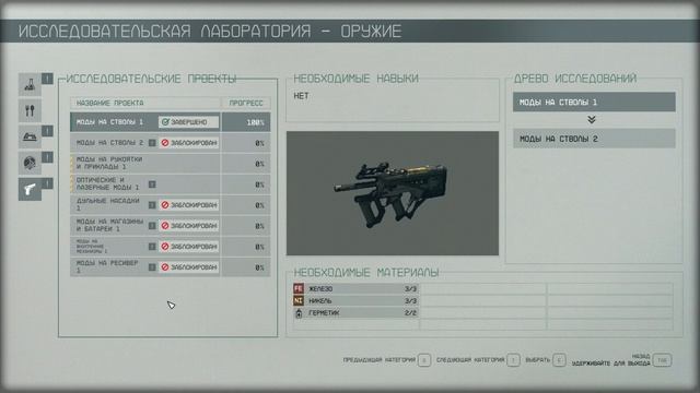 Starfield - прохождение [013] ПК русский язык