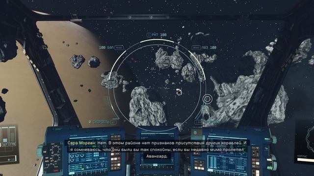 Starfield - прохождение [016] ПК русский язык