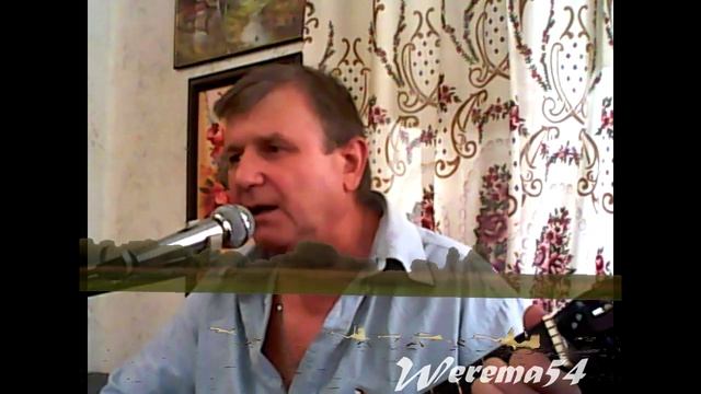 Блюз Скорпион Werema54 кавер