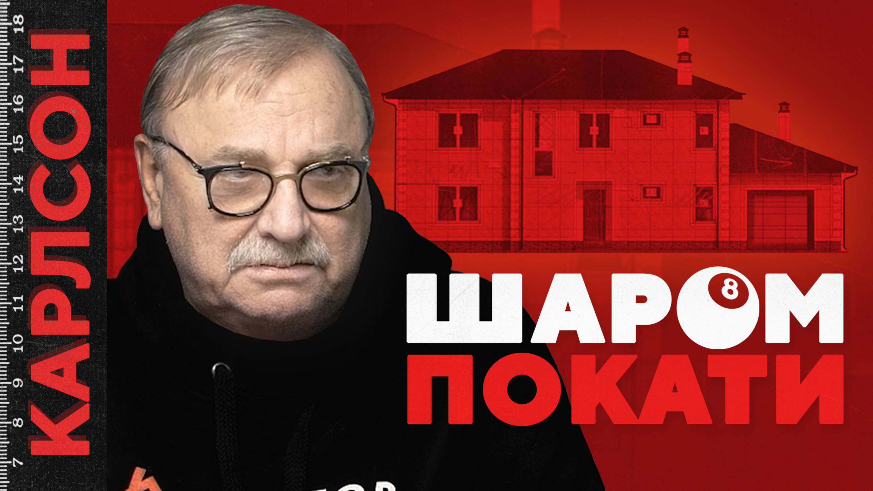 НЕ ОПРАВДЫВАЙТЕ АРХИТЕКТОРА / №454