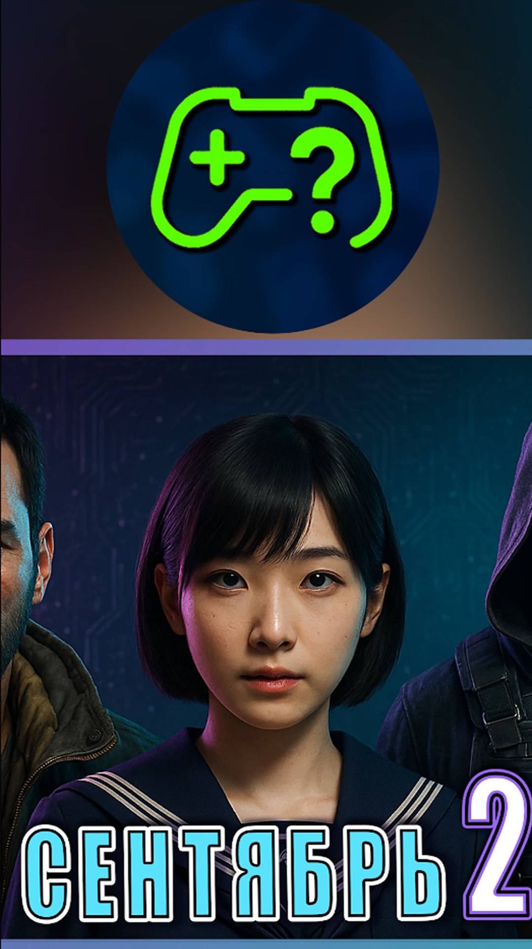 Игры 2025 ► Новинки на ПК, PS5, Xbox, Switch ►ТОП релизы месяца! #во_что_поиграть #игры #новинкиигр