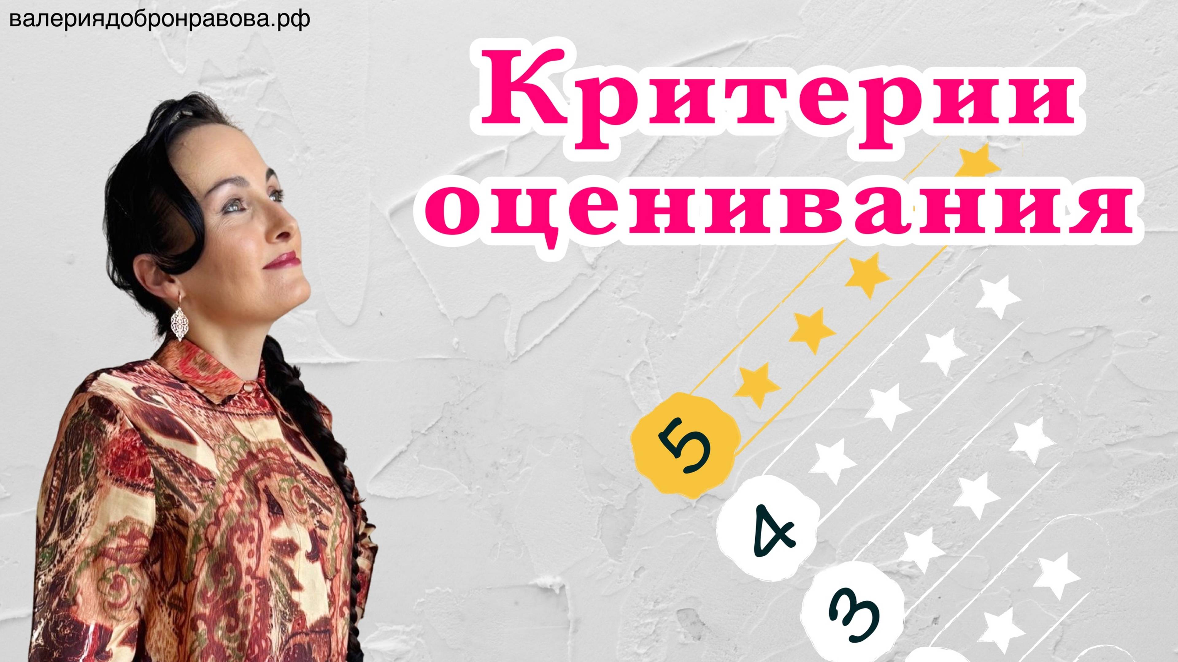 Критерии оценивания разных работ и обсуждение тетрадей