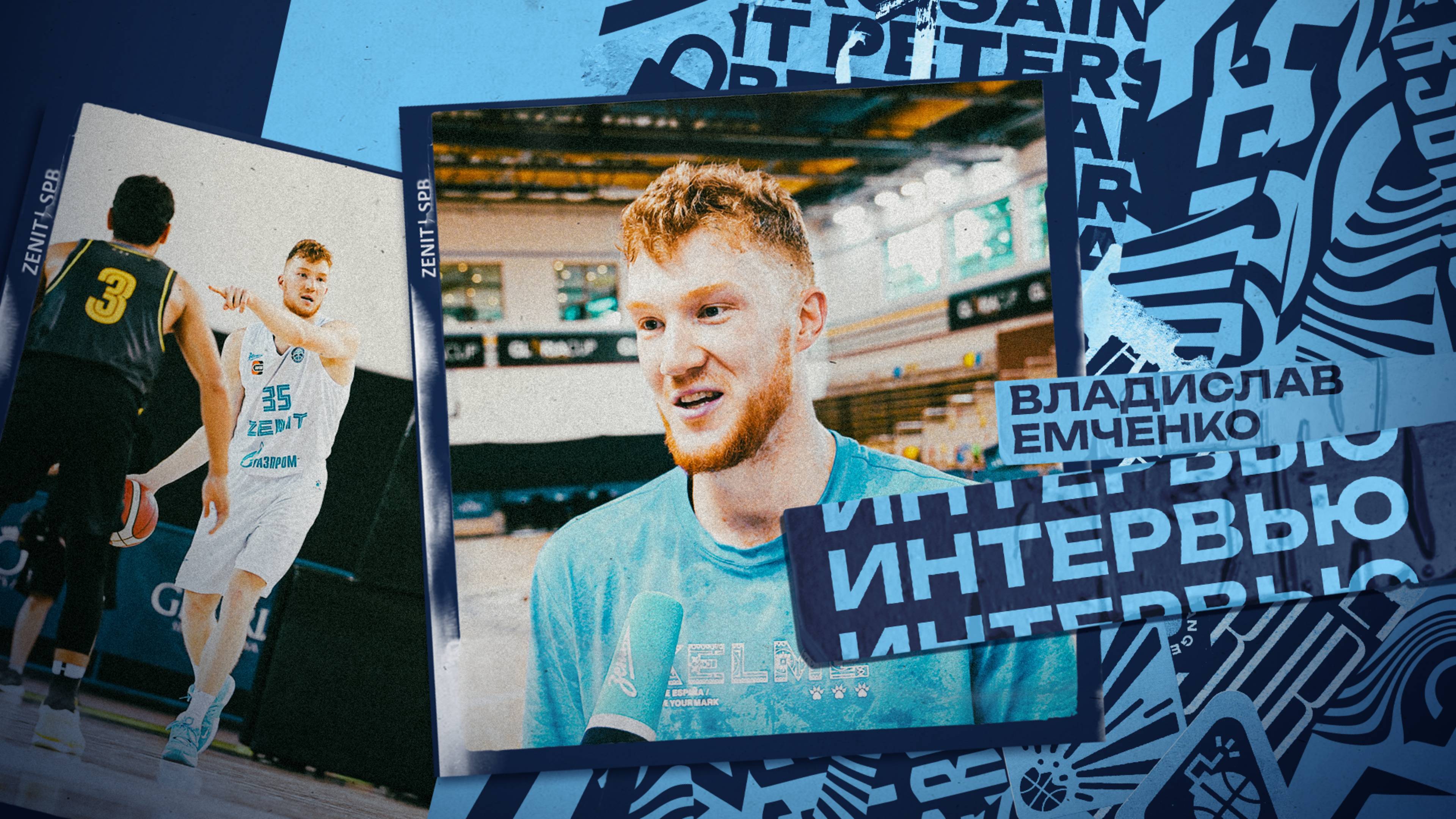 ВЛАДИСЛАВ ЕМЧЕНКО — о первой победе за «Зенит»