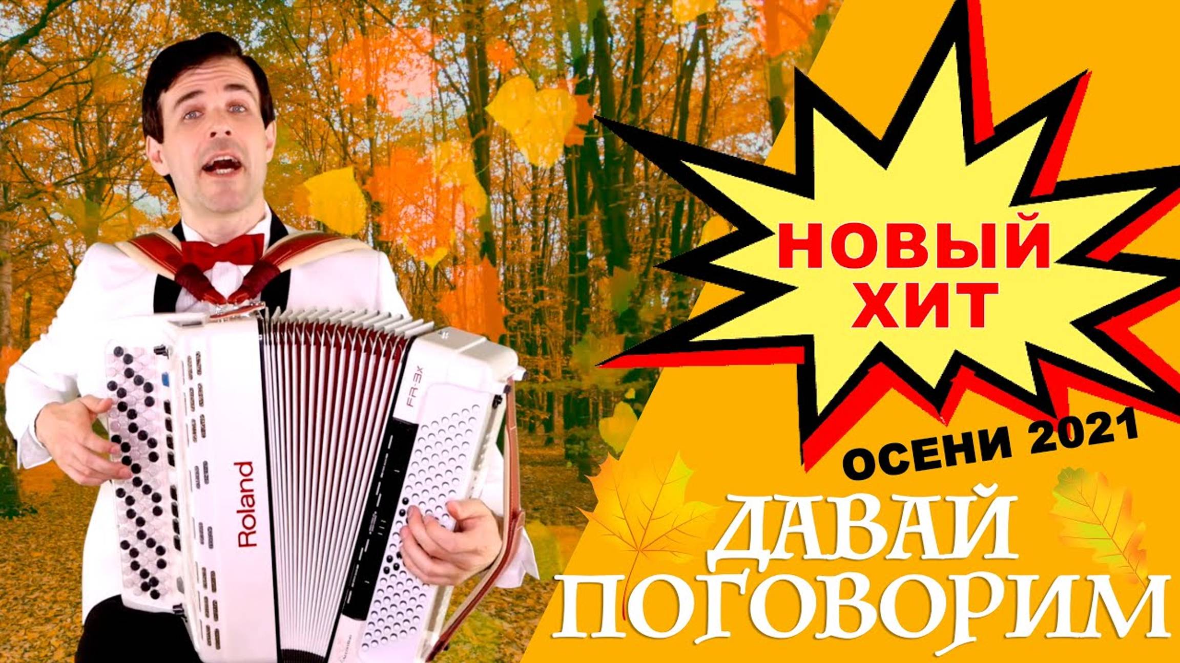 Давай поговорим - поет Вячеслав Абросимов (авторская песня)