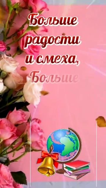 С новым учебным годом. Музыкальная открытка поздравление.