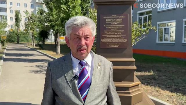 Северодонецкой школе присвоили имя Феликса Дзержинского