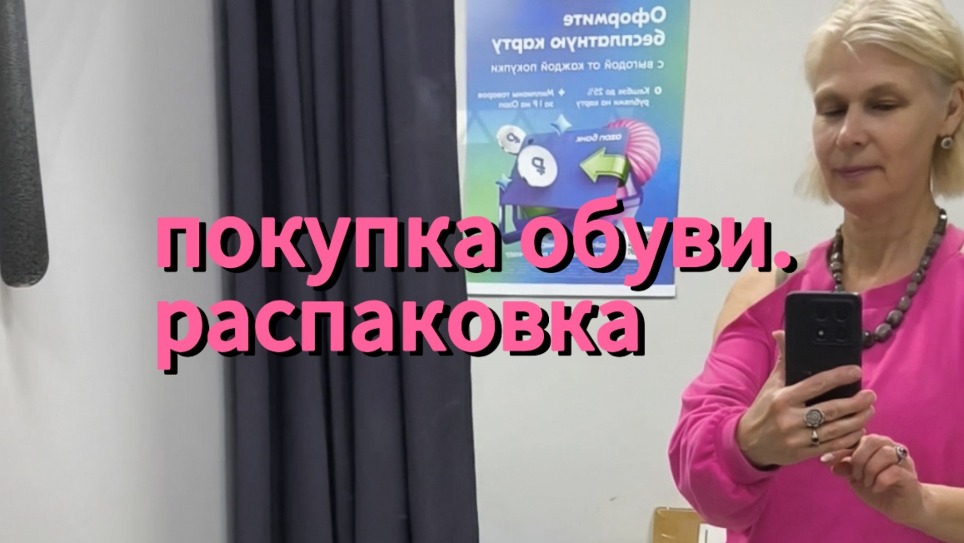 покупка обуви. Распаковка