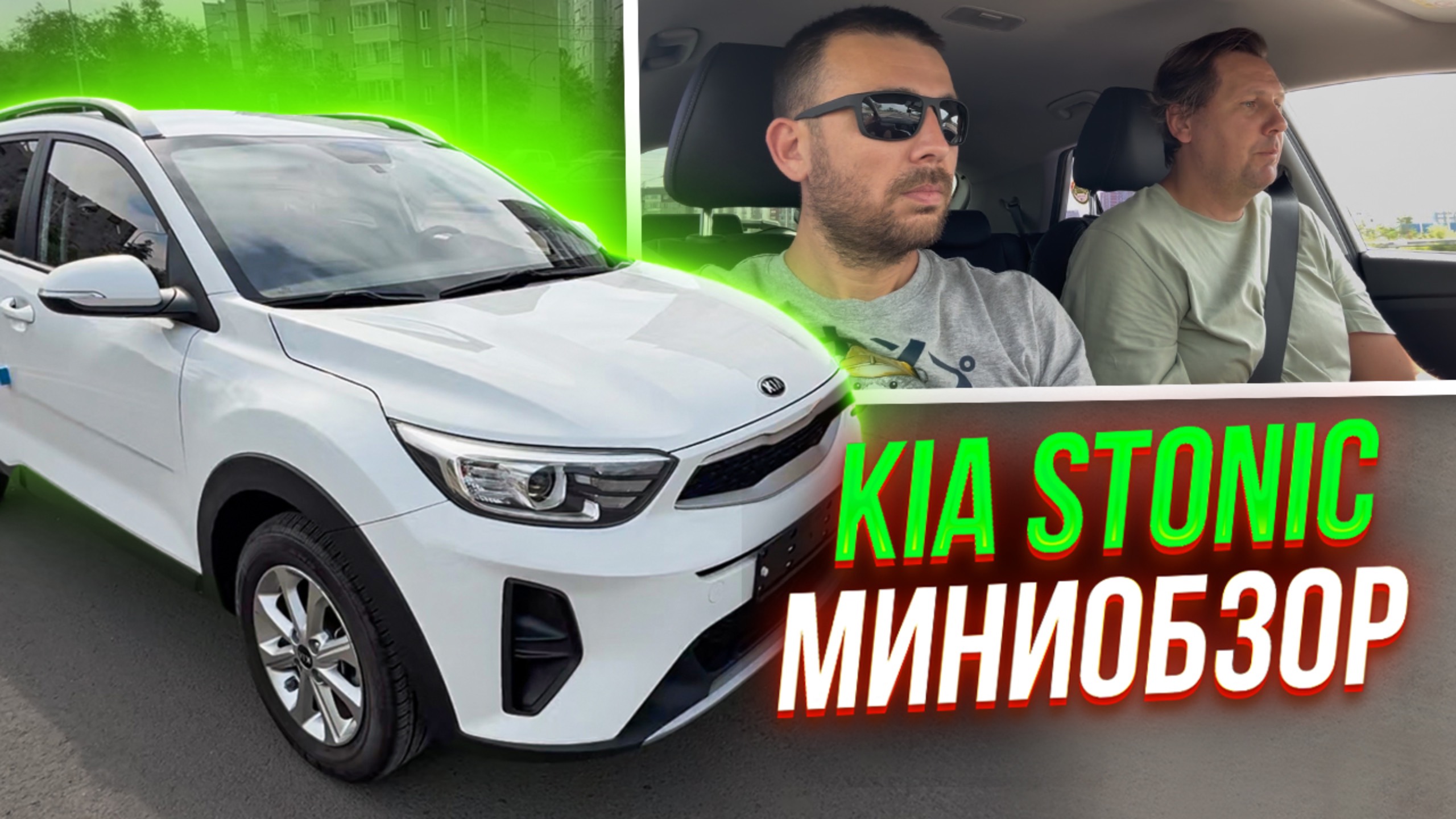 Kia Stonic Экспертный ОБЗОР - Стоит ли внимания?