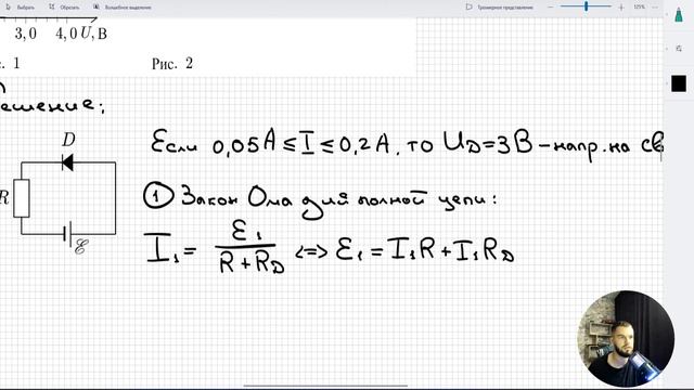 #3 Закон Ома. Светодиод и резистор.