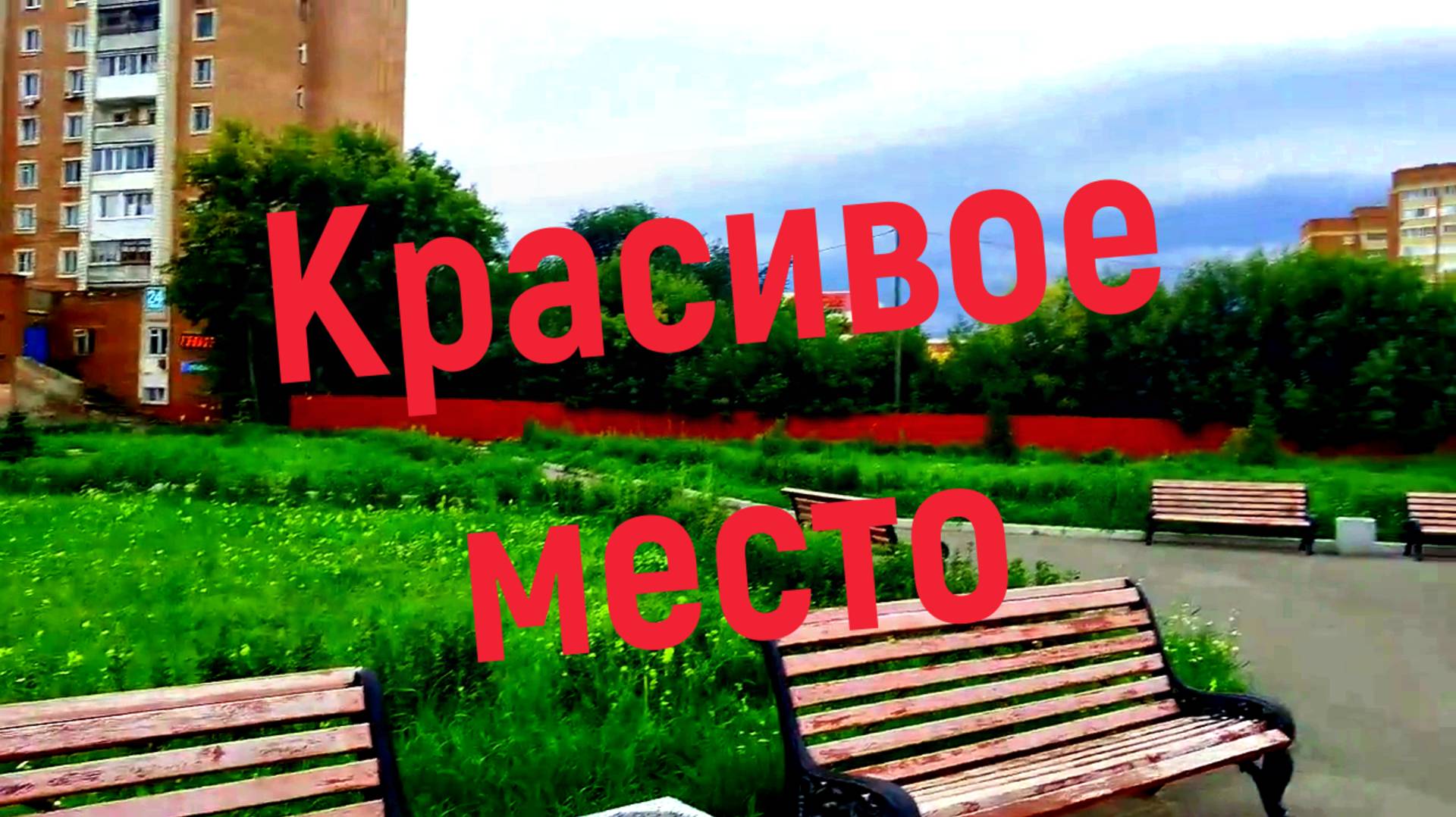 Омск Кинотеатр Рубин