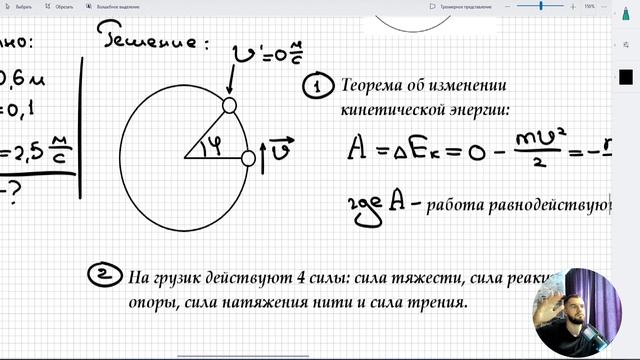 Урок 13. Работа силы. Домашняя работа №5 (повышенный уровень сложности)