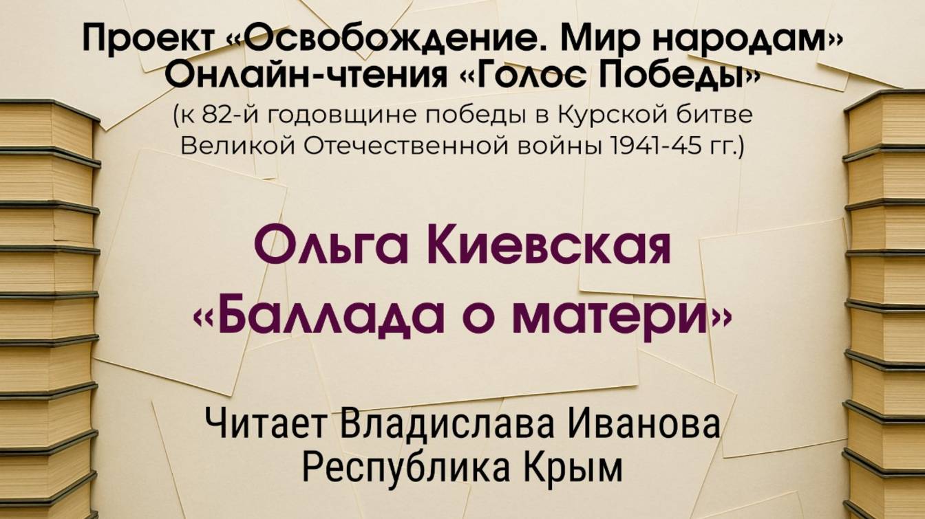 «Океан» читает! Иванова Владислава