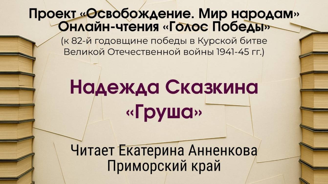 «Океан» читает! Анненкова Екатерина