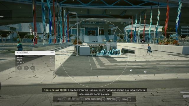 Starfield - прохождение [005] ПК русский язык