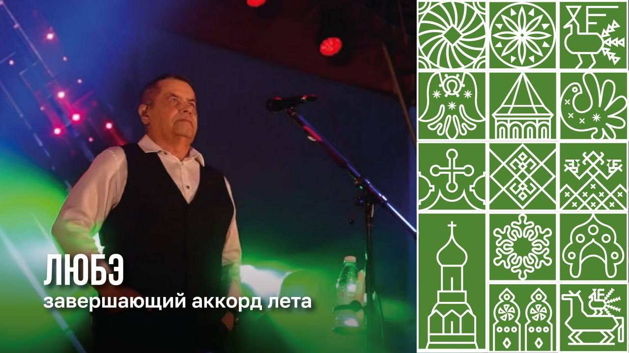 В Вологде состоялся концерт группы «Любэ»