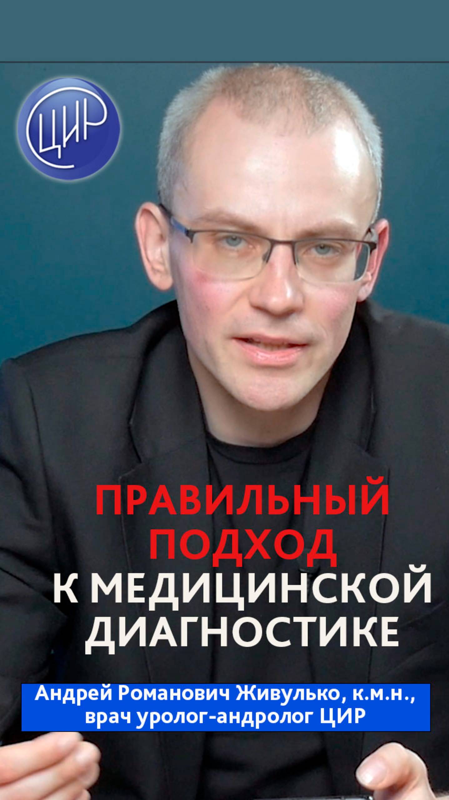 Правильный подход к диагностике репродуктивных проблем.