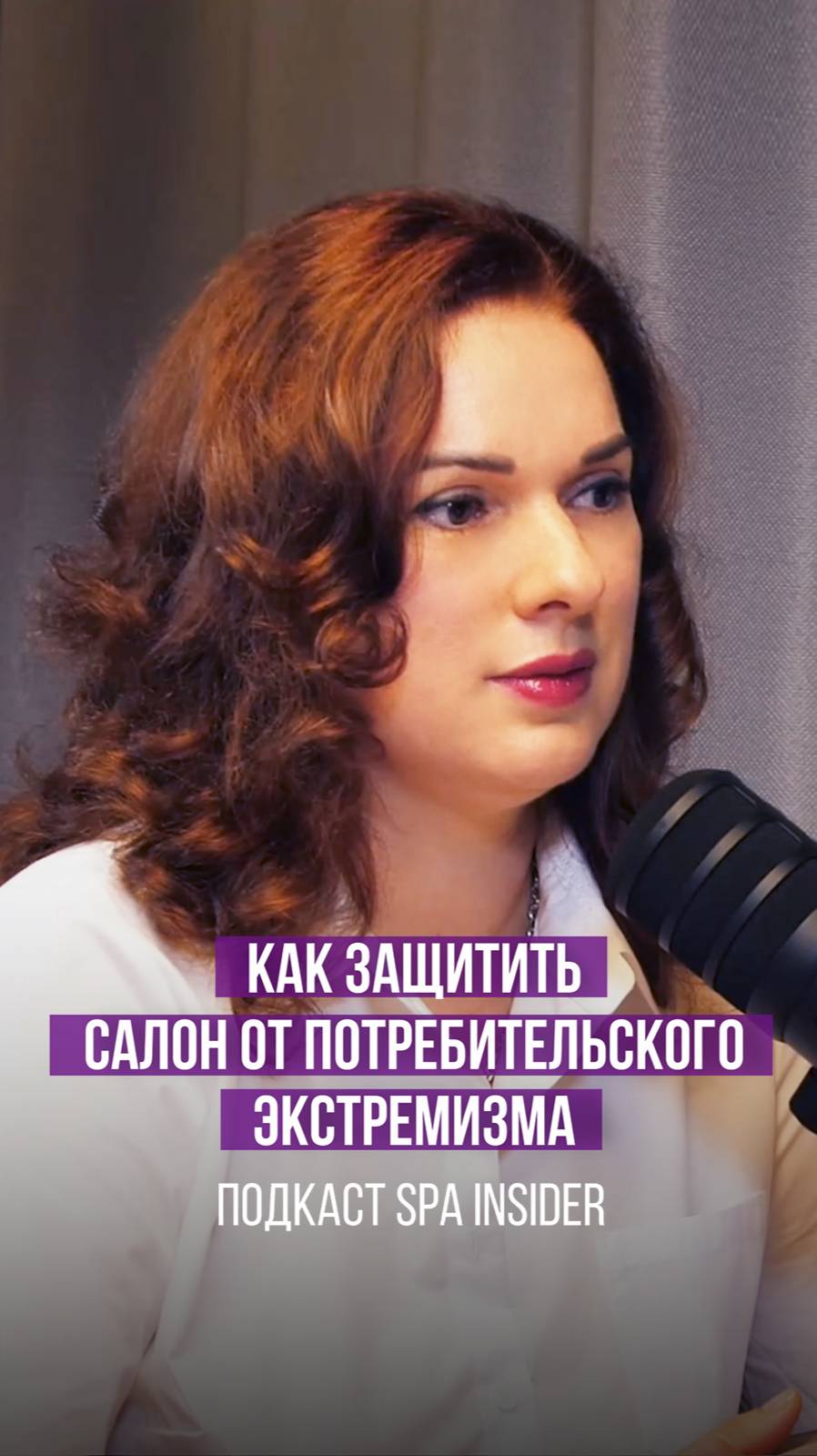 Как защитить салон от потребительского экстремизма?