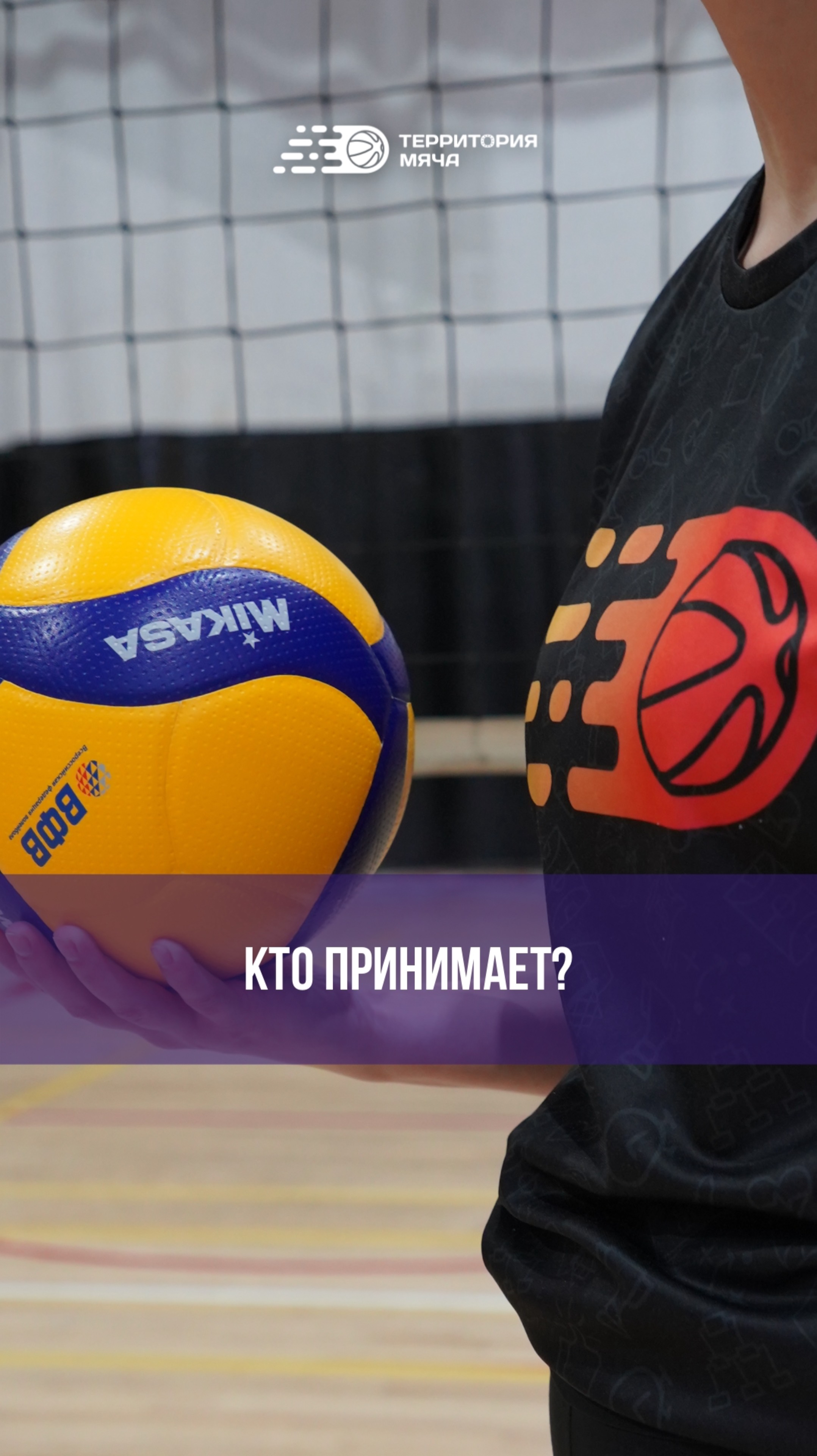 Кто принимает?