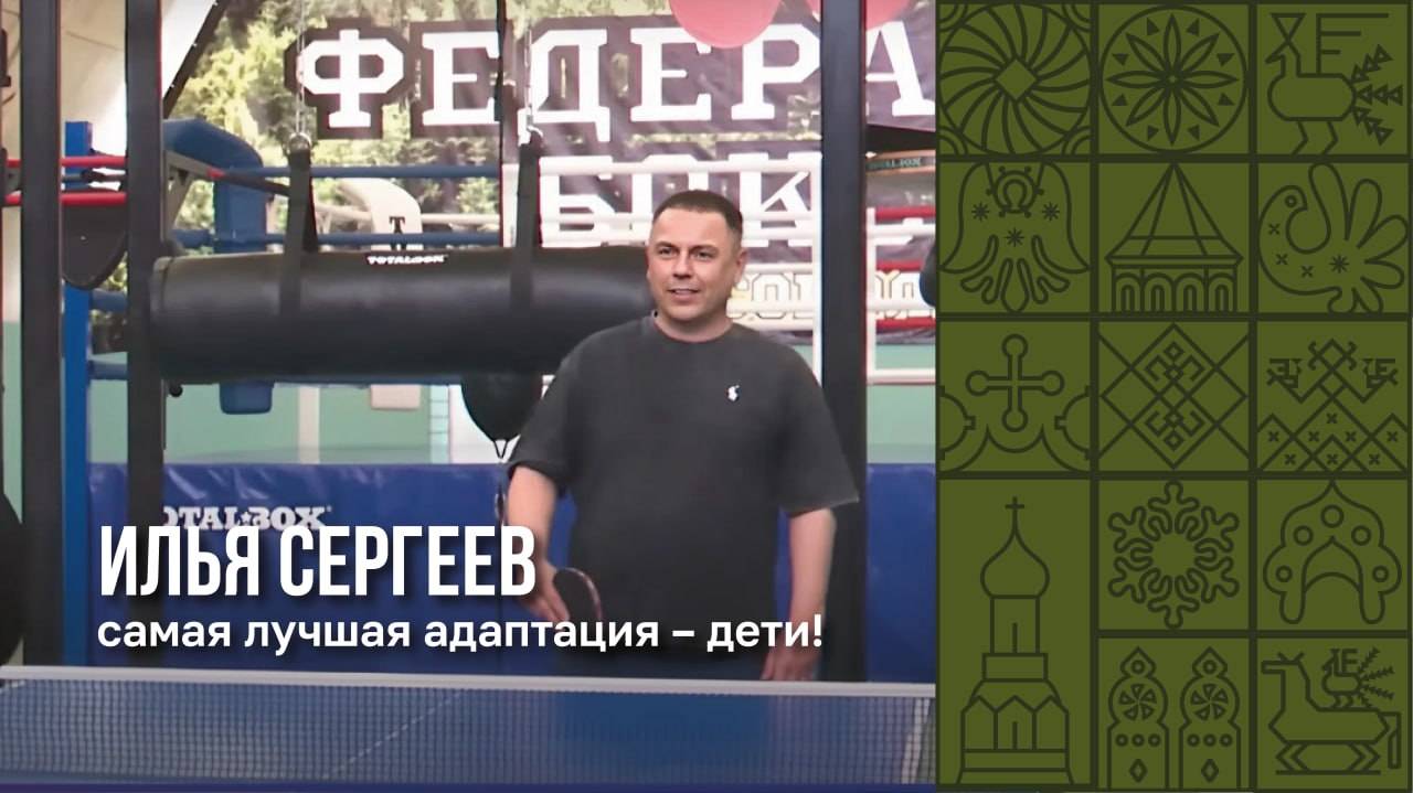 История Ильи Сергеева