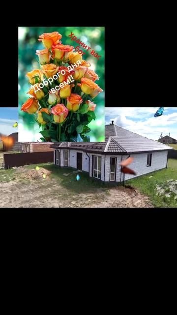 ДОМ  ДЛЯ ВСЕХ ВОЗРАСТОВ