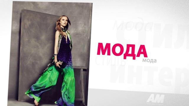 Академия моды, 01.09.2025