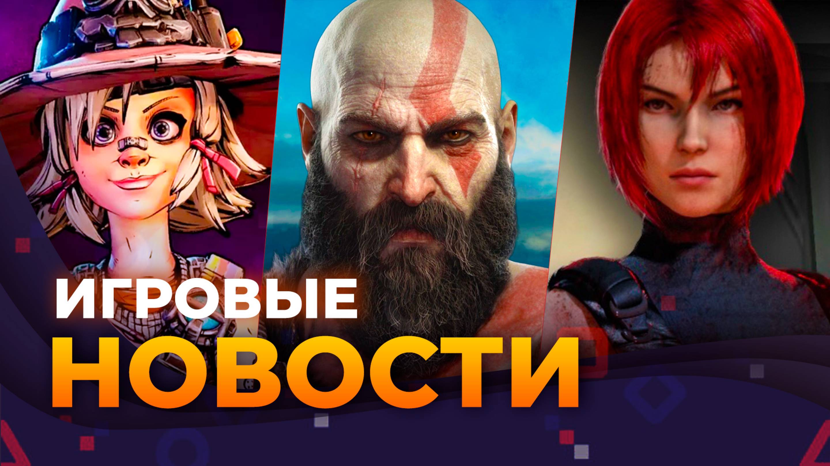 God Of War, Dino Crisis, Spider-Man 3, Tiny Tina’s Wonderlands, Ghost Of Yotei, Black Flag