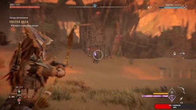 Horizon Forbidden West #19 чайное прохождение