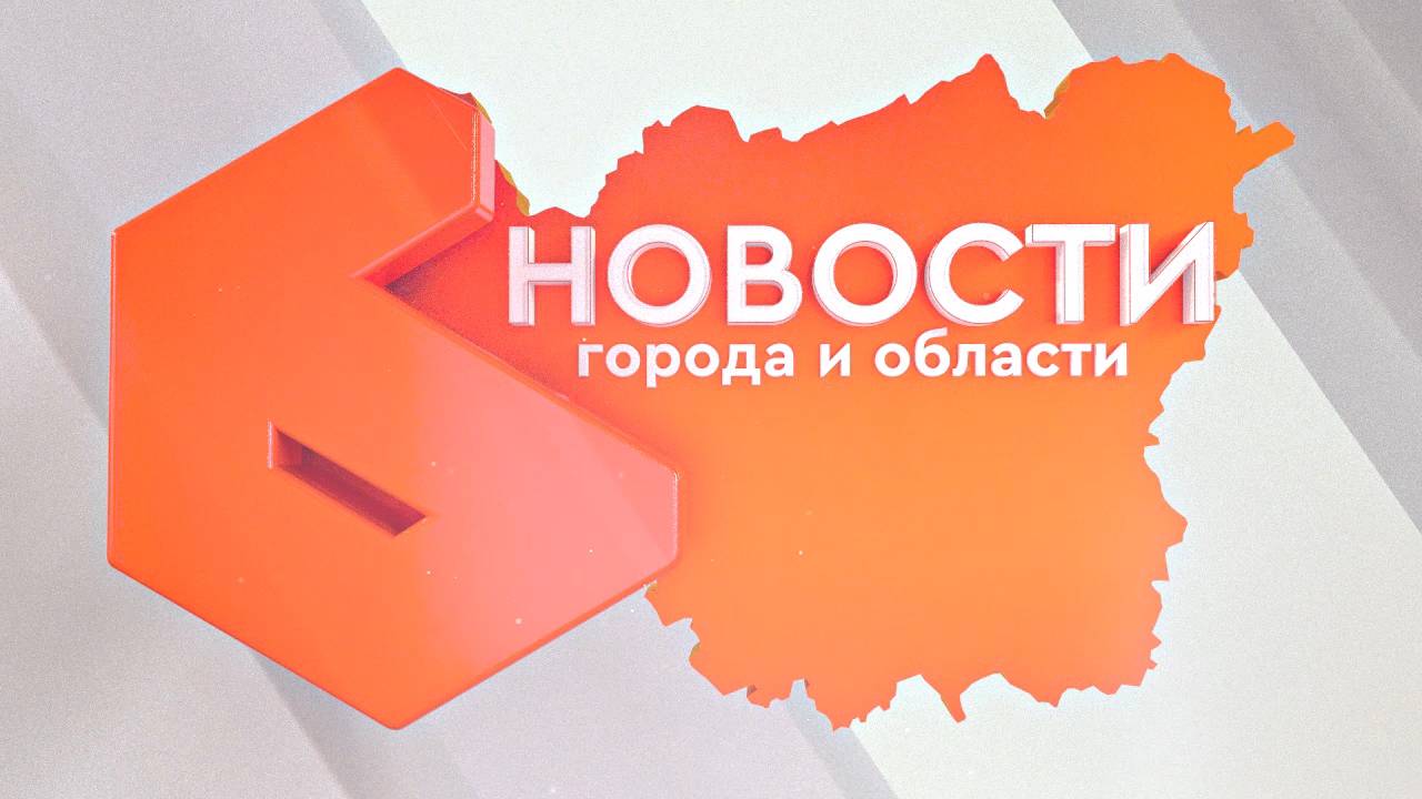 Выпуск новостей 1 сентября 2025