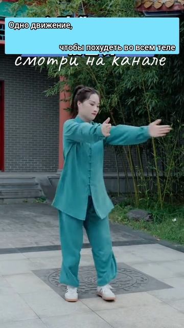 Простое упражнение для похудения всего тела