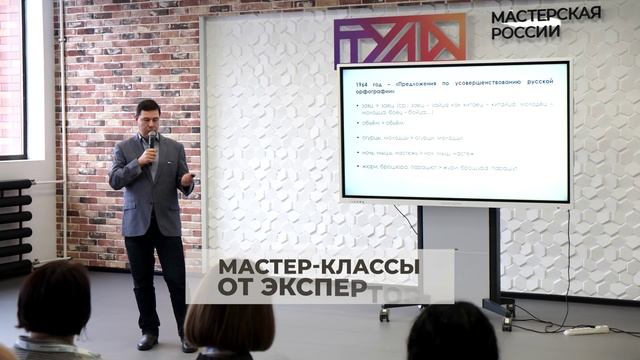 Всероссийская олимпиада «Хранители русского языка»