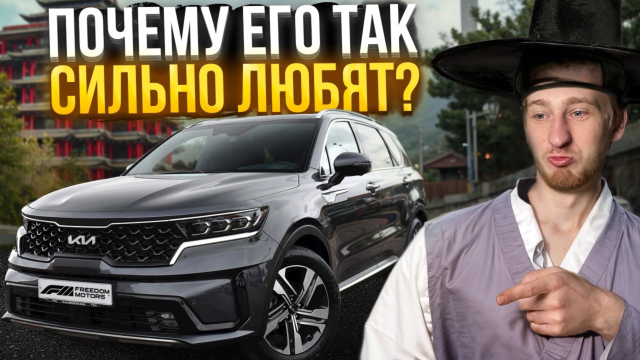 KIA Sorento 4 2021 - кроссовер, который изменил правила игры. Обзор и тест-драйв