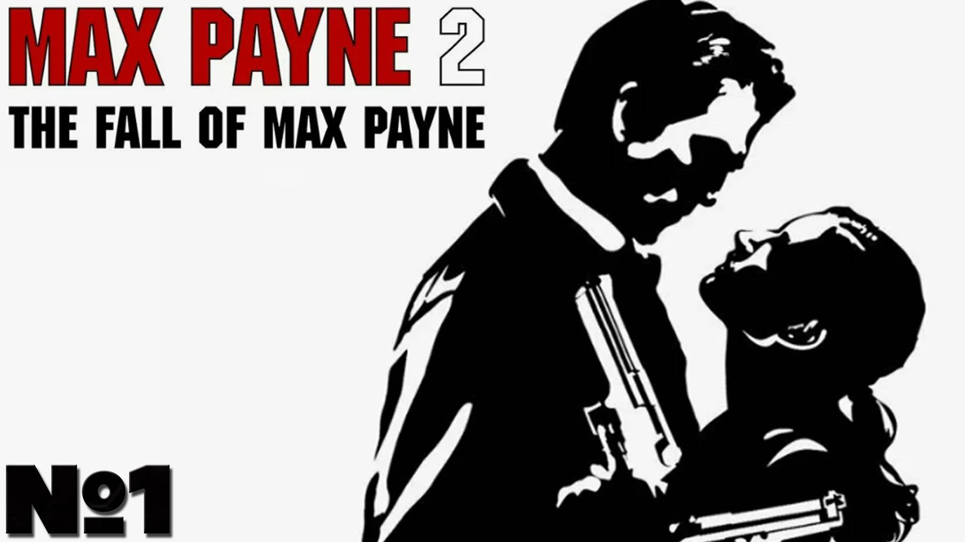 Max Payne 2 The Fall of Max Payne - Прохождение. Часть1. #playkingames #maxpayne2
