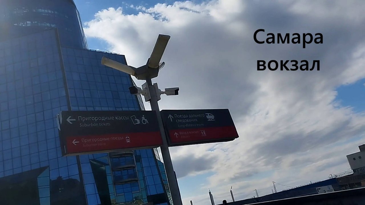 Обзор площади и здания вокзала в Самаре