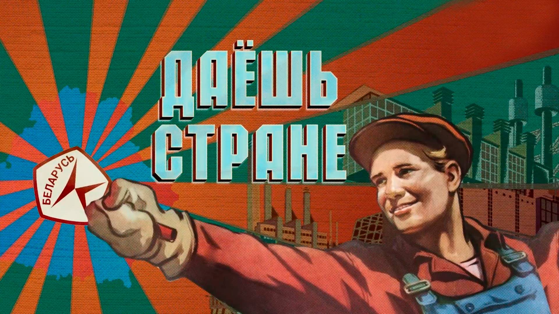 Валерий Васильевич Башков — народный учитель Беларуси | ДАЁШЬ СТРАНЕ