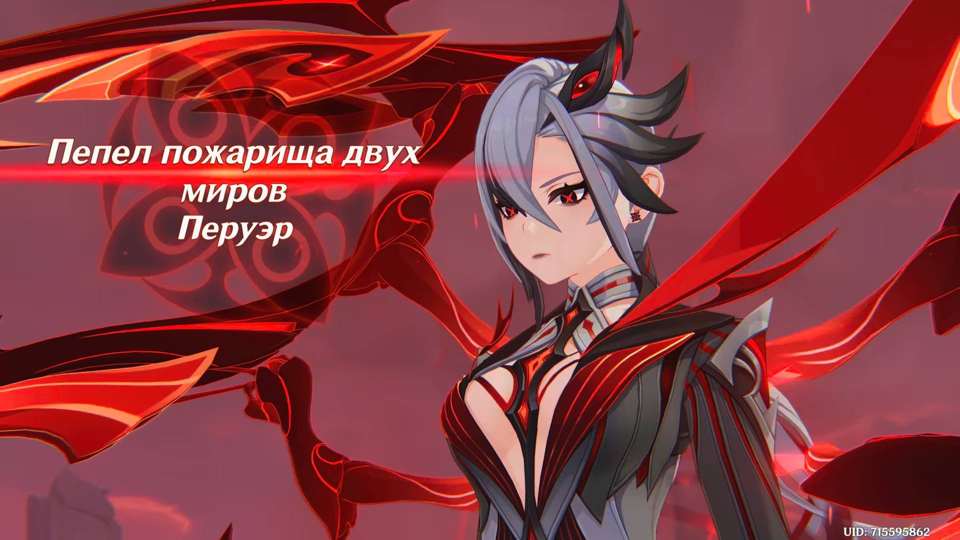 Арлекино. Скрытое достижение "Одинаковая ошибка". Genshin Impact