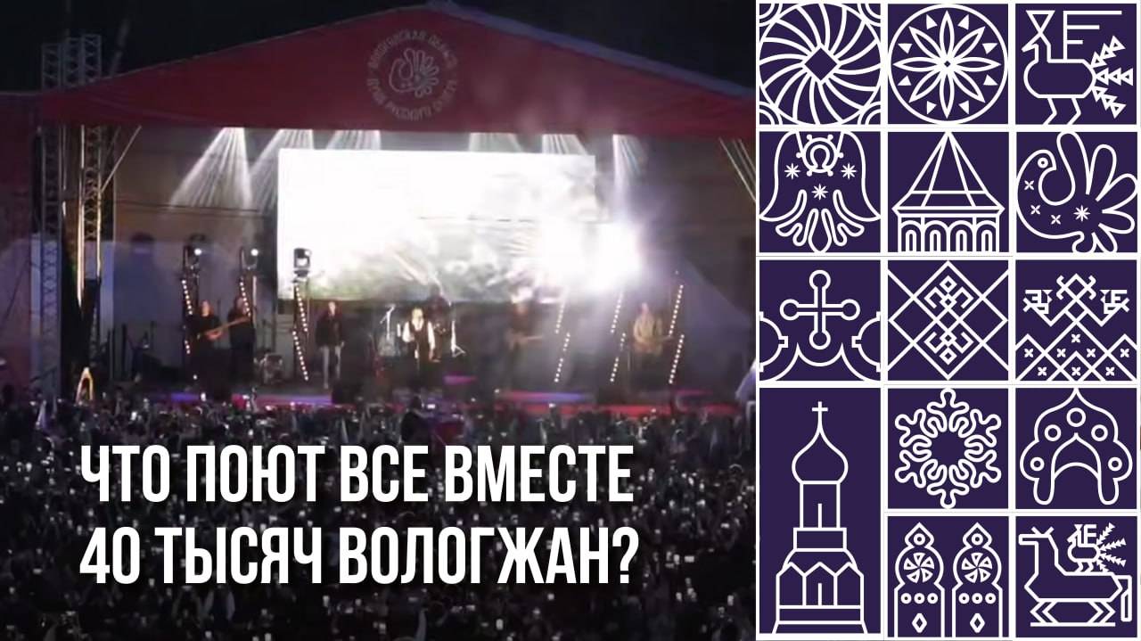 Вся площадь Революции в Вологде пела «Коня» вместе с группой «Любэ»