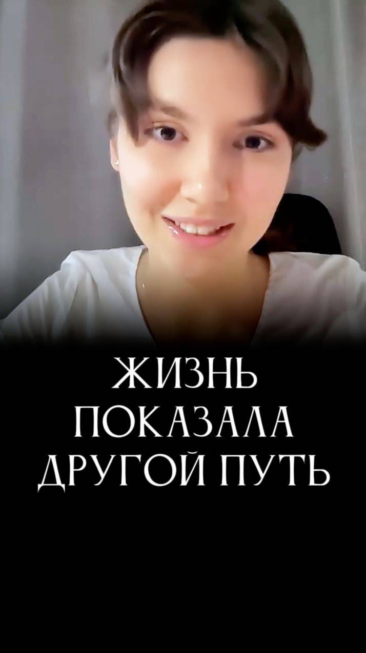 Как открыться помощи #адакондэ