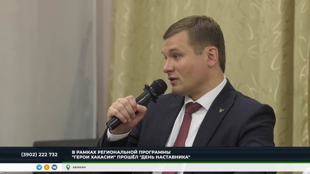 СМИ о нас: В рамках проекта Герои Хакасии прошёл День наставника