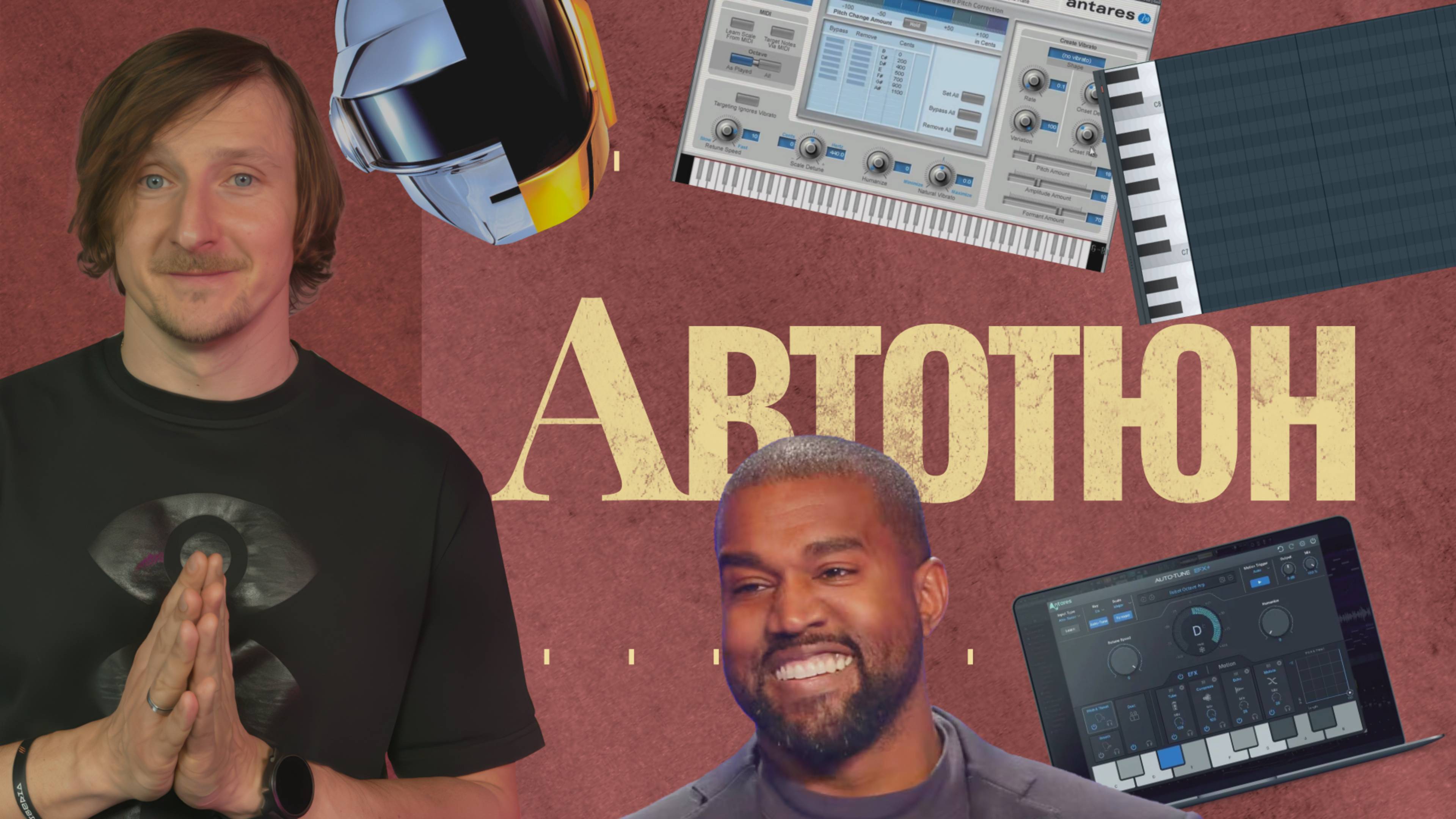 Автотюн | Вокруг Звук