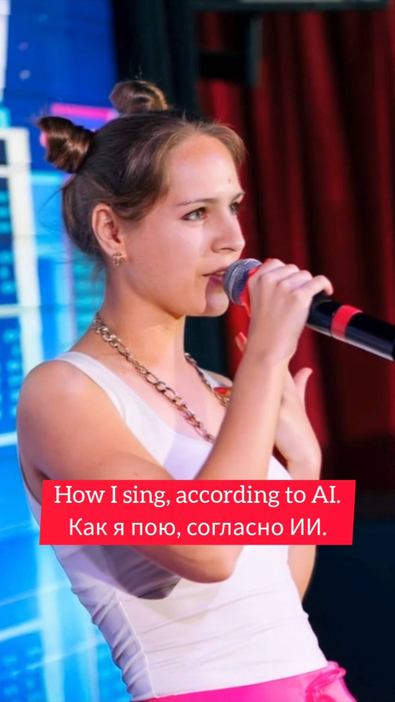 Как я пою и танцую, согласно ИИ. Мой текст песни + ИИ голос с музыкой