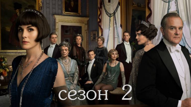 Сериал Аббатство Даунтон – 2 сезон1 серия / Downton Abbey