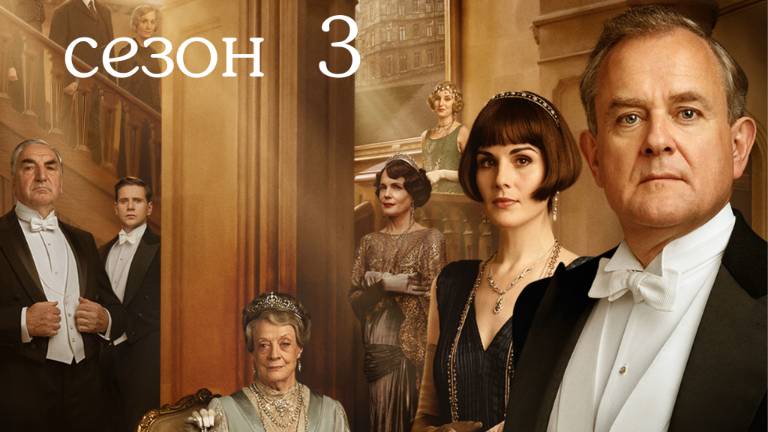 Сериал Аббатство Даунтон – 3 сезон 2 серия / Downton Abbey