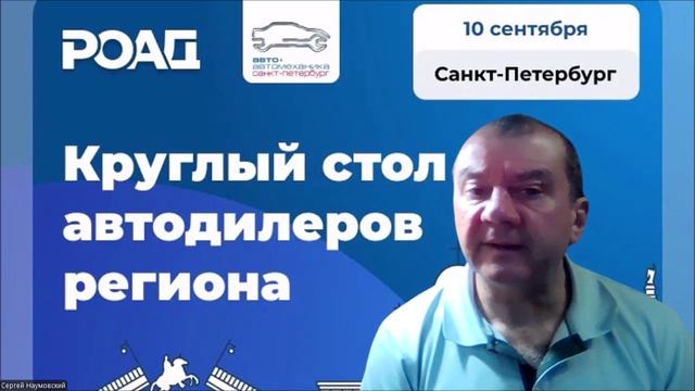 Приглашаем на Круглый стол в Санкт-Петербурге!