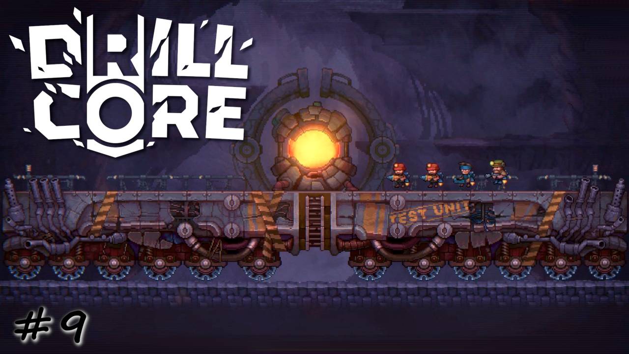 Командирский забег землекопов - #9 - Drill Core