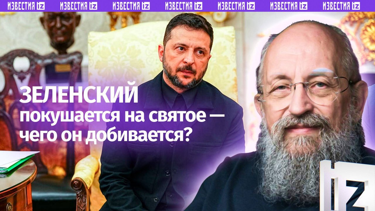 Наказание для отступников. Вассерман — о гонениях УПЦ на Украине / Открытым текстом