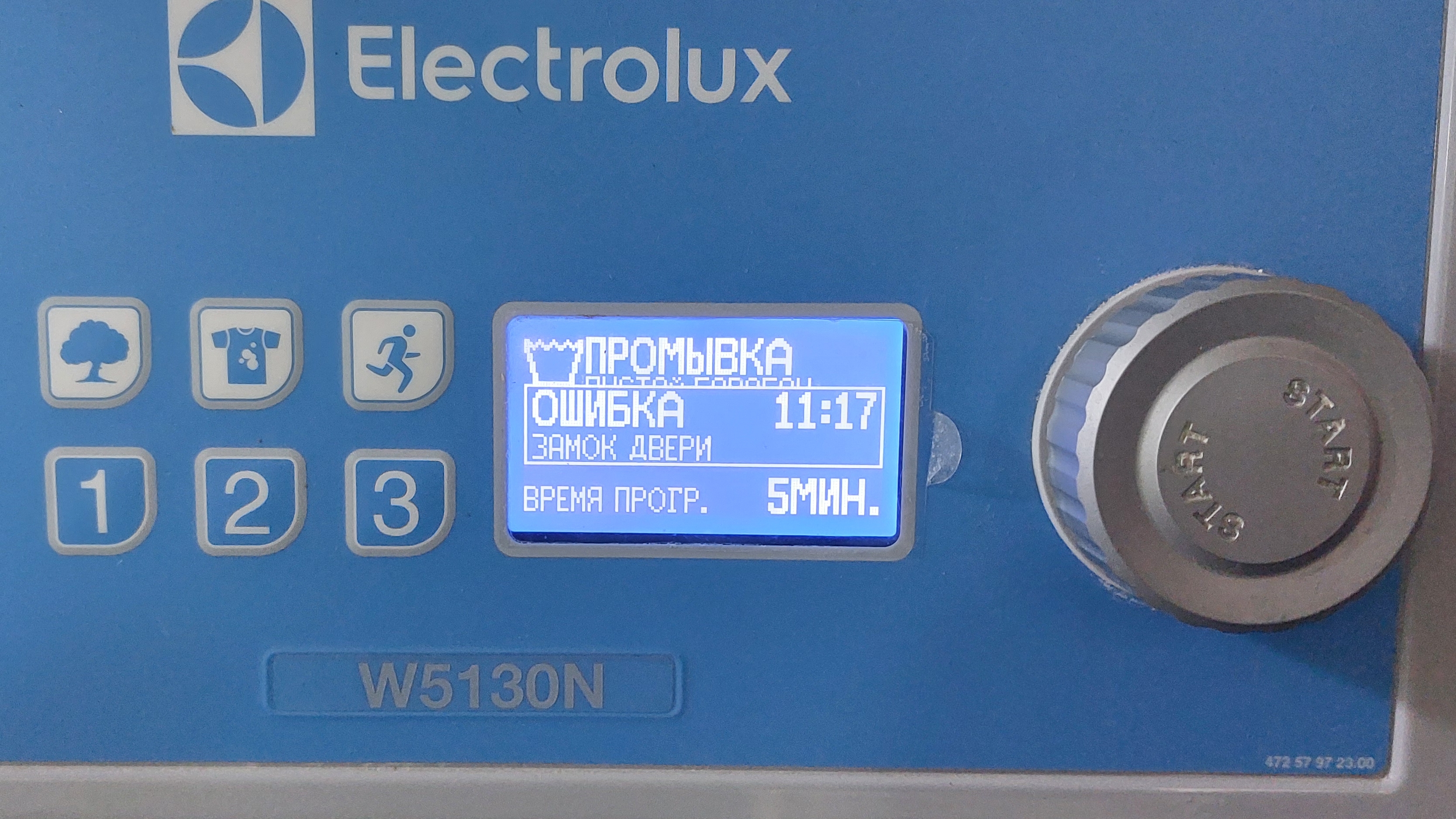 Как сбросить ошибку блокировку двери