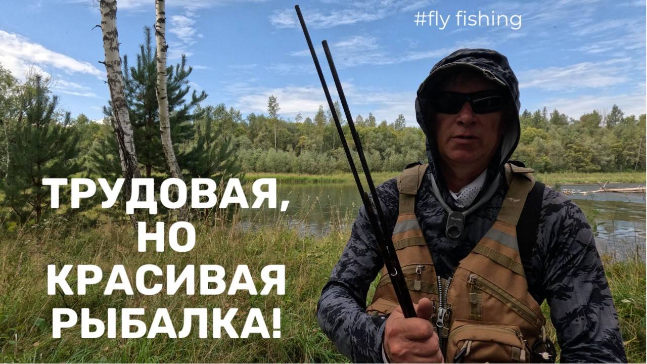 ОЯ. Новые места. Рыбка есть! [4K]