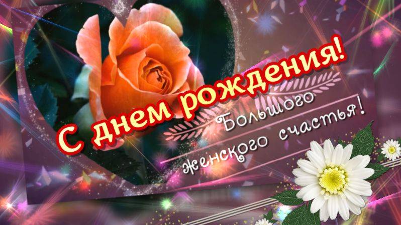 С днем рождения! Песня с днем рождения